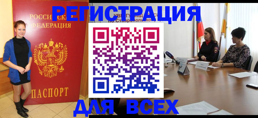временная регистрация недорого в Белгородской области
